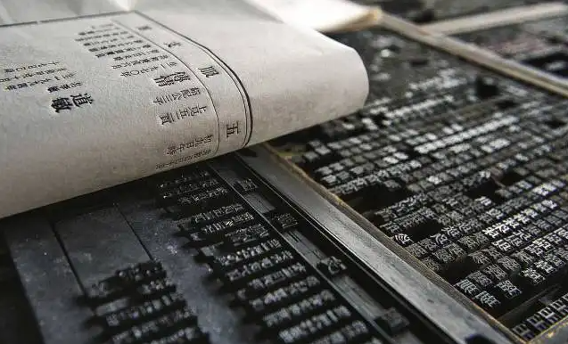 纸业知识：印刷术起源的时间是什么时候？